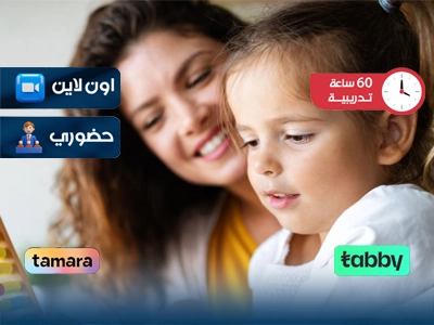 البرنامج التدريبي المستوى الثاني في الرعاية